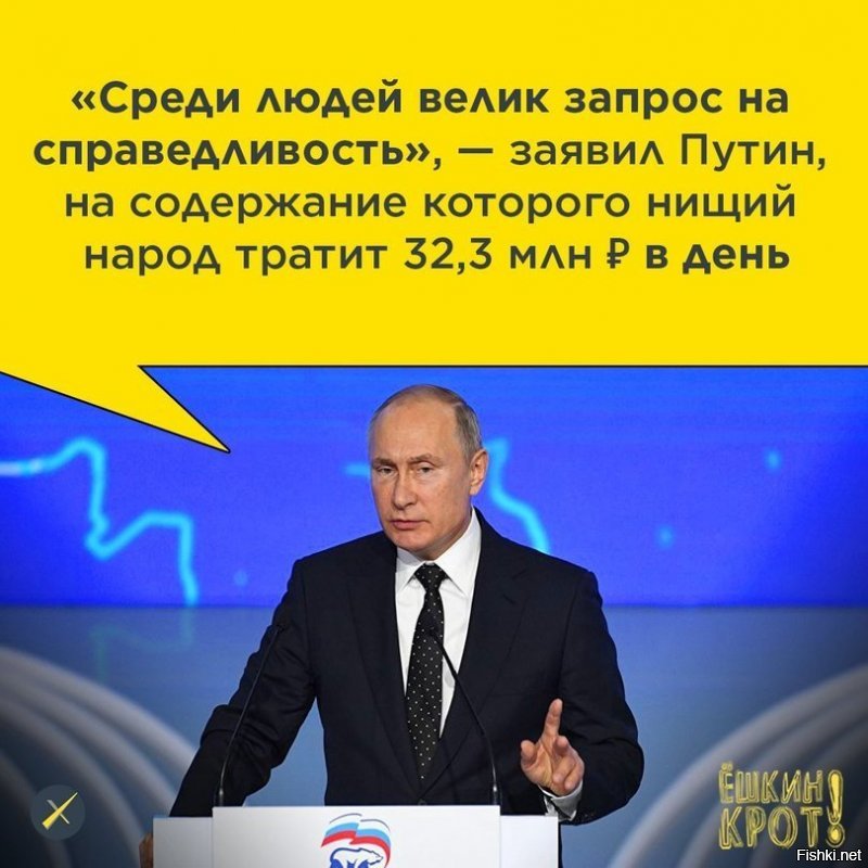За Путина он болеет, за Путина он болеет, когда народ последний х.е.р без соли доедает.