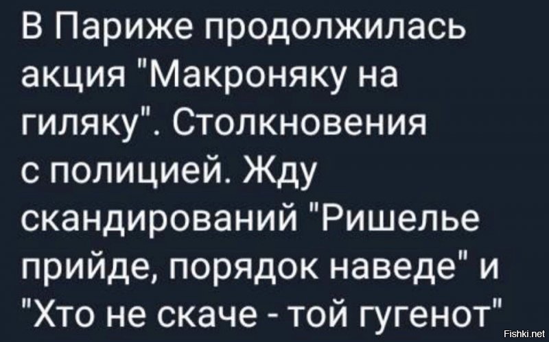 Франция: всё плохо