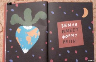 Это фейк, вот правда))