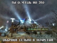 Сельпо - обычное, *трава - необычная*! :)