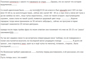 Отношения десять лет спустя