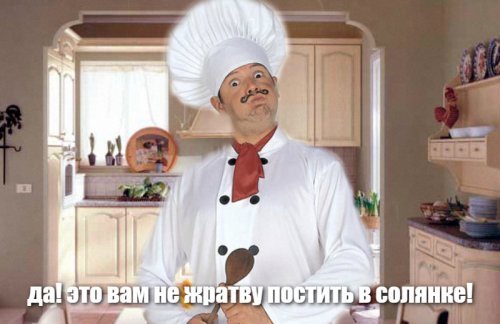 Солянка от 11.12.2018