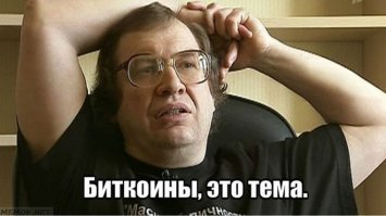 К юбилею Биткоина