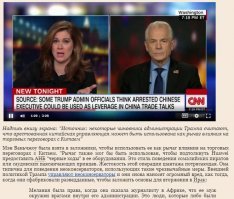 Ослепительные балы, дворцы и связи с Ираном: как поживает династия владельцев Huawei