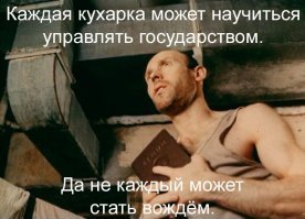 Крылатые фразы известных людей