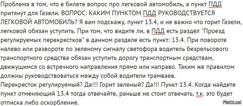 Поворот налево по зеленой стрелке с основным зеленым