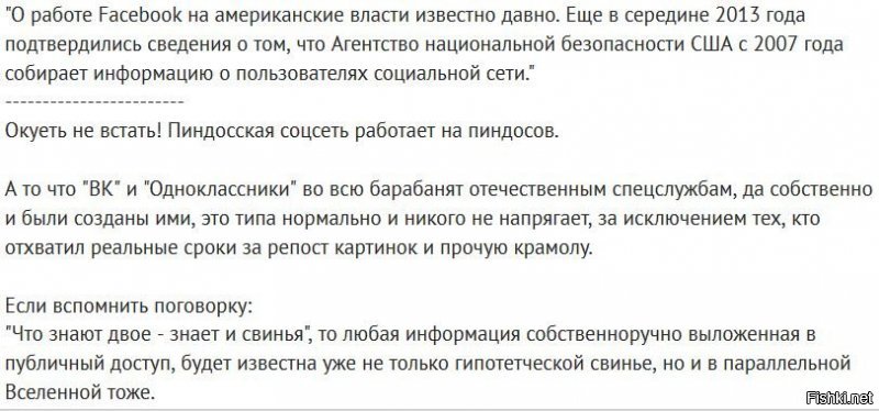Угроза демократии: Facebook обвинили в «цифровом тоталитаризме»