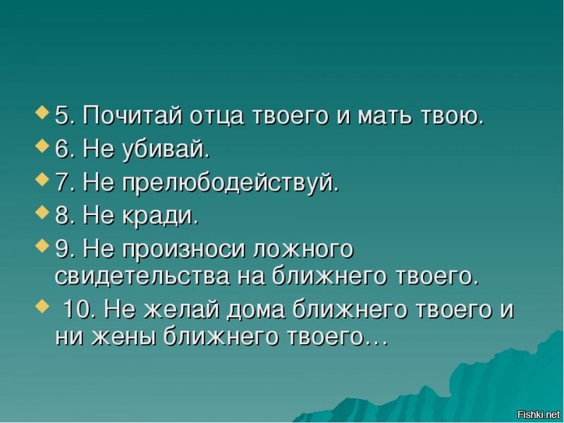 самые подлые экземпляры рода человеческого, бандиты, убийцы, воры, насильники.