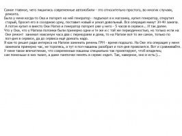 Это только у меня так - то и дело комментарий не добавляется из-за, якобы, спама? Приходится с фотошопом изголяться. 
Во где тут, спрашивается спам?