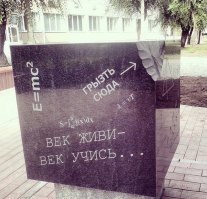 Грызут гранит науки,а это мрамор.