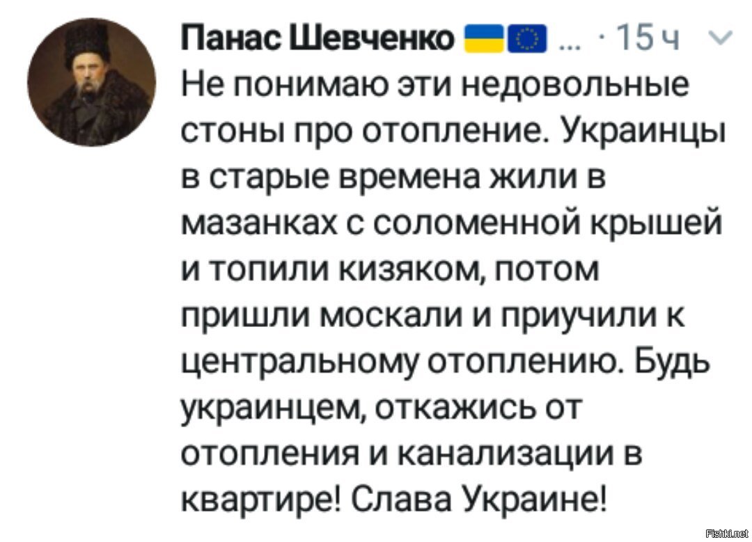 Шевченко телеграмм. Панас Шевченко. Панас Шевченко Твиттер. Панас Шевченко кто такой. Шевченко Твиттер.