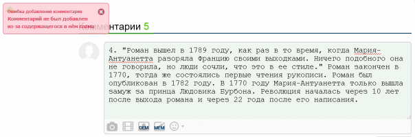 Когда это кончится?