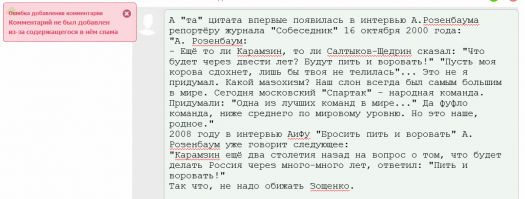 Крылатые фразы известных людей