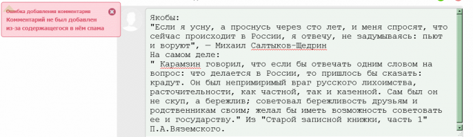 Крылатые фразы известных людей