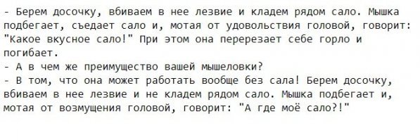 Необычные ловушки: гиф-пост для любителей наглядности