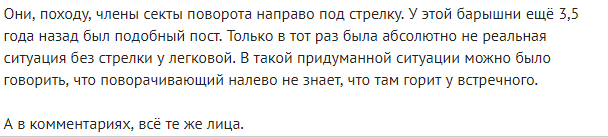 Поворот налево по зеленой стрелке с основным зеленым