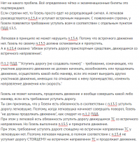 Поворот налево по зеленой стрелке с основным зеленым