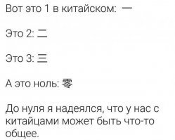 А звучит "ни ху ааа"