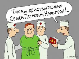 Обманчивая внешность. Фельдшер — о сумасшедших