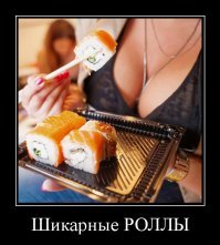 Суши по-русски: от Штирлица до Нормандии