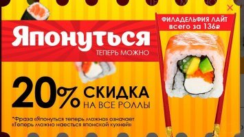 Суши по-русски: от Штирлица до Нормандии