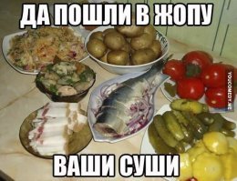 Суши по-русски: от Штирлица до Нормандии