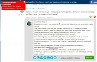 Антиспам крайне глючный. Спам пропускает, нормальные тексты - нет.
Приходится тратить дополнительные усилия, чтобы обойти этот корявый антиспам.