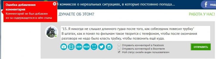 Достал глючный антиспам.