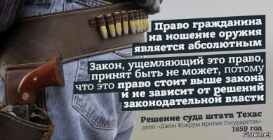 Наказание за самооборону с оружием