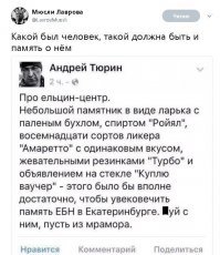 Наина Ельцина: На широкую ногу
