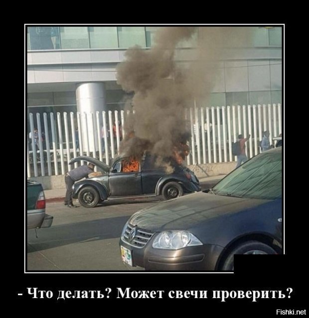 Какие свечи? Мужик в БАГАЖНИКЕ копается (видимо огнетушитель достает), у "Жука" капот сзади!