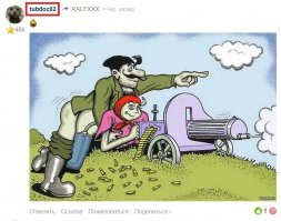 У нас тут один кулацкий элемент, это который "кот буду", тоже как-то решил покощунствовать задолго до того, как его вышвырнули с Фишек. Скрин внизу. Этот нездоровый персонаж был сразу объявлен мною вредителем, однако ни он сам, и никто другой естественно не придали этому значения. И только спустя долгое время, когда этот персонаж решил обосраться персонально и обосрать всю тех.поддержку, вот тогда постепенно всем стало понятно кто он такой на самом деле. 
Ему Гриша ещё в тех.поддержке как-то увещевал, дескать, ну чего ты барагозишь, ведь посты у тебя про ВОВ хорошие.
А я утверждаю, что посты этого кулацкого вредителя смотреть и читать было вредно, поскольку этот персонаж утверждал, что дескать народ в ВОВ воевал, а Герои наоборот воюющему народу всячески вредили, да и Верховный главнокомандующий к Великой Отечественной не имел никакого отношения и даже всячески мешал народу воевать. 
Ну, финал туберкулёзного "мокрого кота" был предсказуемым, сколько верёвочке не виться, а намылить всё равно придётся.
Собственно, в массовом сознании культура по теме "Как правильно ходить в кабак" почти нигде не обсуждается и это плохо. Есть такой древний принцип "Во что смотришься - в то и обращаешься". Вот собственно если владелец кабака вредитель и кощунствует и оплёвывает более развитых, чем он сам, личностей, то следовательно, в такой кабак ходить вредно, всё равно что дерьма там нахлебаться от идеологии кабатчика.
А вот если как у Швейка, с кабатчиком можно за жизнь побеседовать, то получается, после такого похода в кабак и мысль становится масштабнее, и сам что-то понимать больше начинаешь.