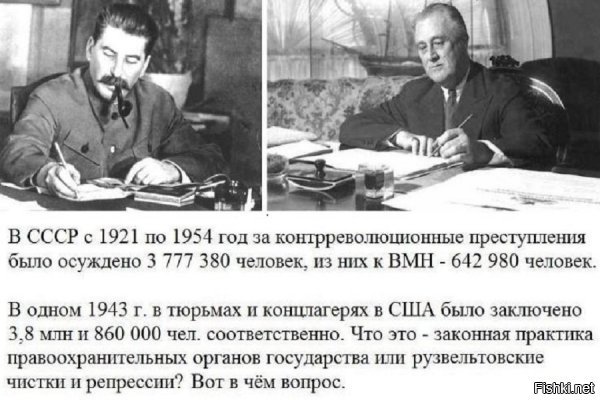 А если сравнить масштабы репрессий, то "у них тоже самое, просто не афишируют"? И что у них прилетело жертвам, кроме внесения в красный список? 

Источник:  © Fishki.net

1. Помещение в лагеря американских японцев во время Второй Мировой. Всех. Без различия пола и возраста. Только за то, что японцы, многие из которых родились и выросли в США, никогда не были в Японии и не знают ни слова по-японски.
2.