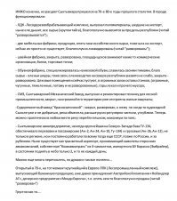 Сыктывкар. Самый недооцененный регион. Зарисовки и обновления