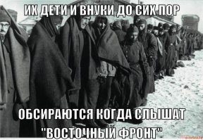 «Сражаются до последнего»: солдаты вермахта о Красной армии