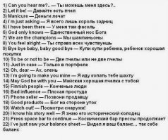 Трудности перевода