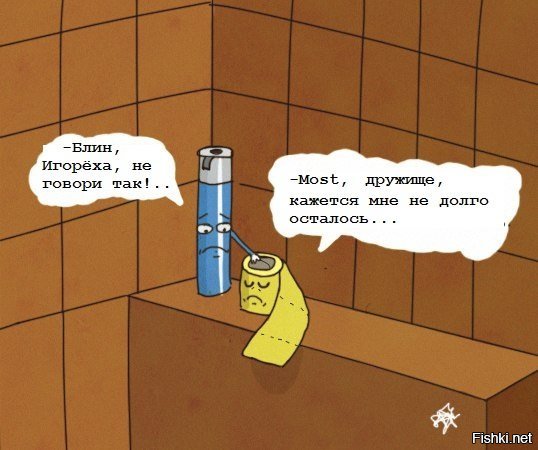 Да ладно, подожди ещё...