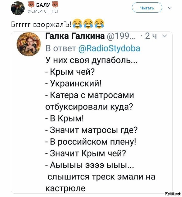 кастрюлька, тебе на)(уй (перечеркнуто) за Збруч