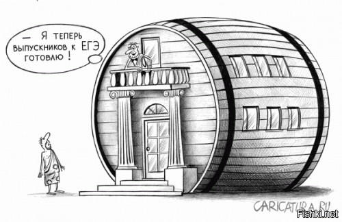 Гнездо гламурных Диогенов ;)