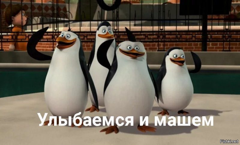 А как же! Аж зубы от скрипа чуть не стёрлись!!!