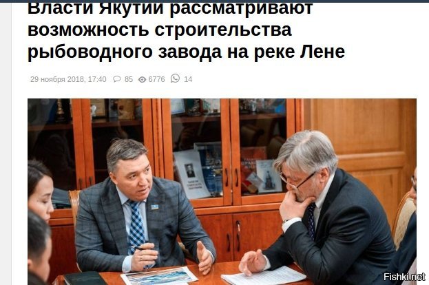 Это не рыбалка... это дОбыча... а потом рыборазводные заводы строят, ибо в реках рыбы не осталось...