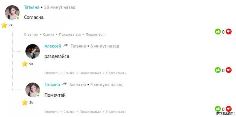 Поговорили