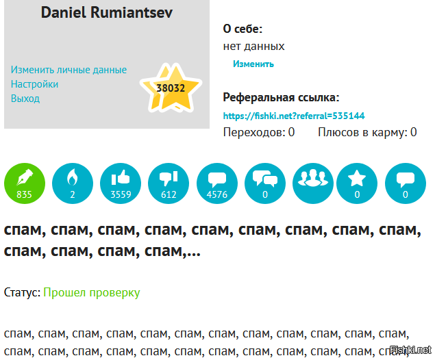 надо мирное писать по спамному