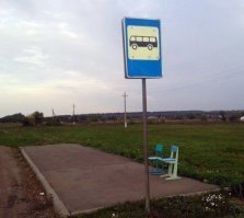 От паровозиков до грибочка: российские остановки