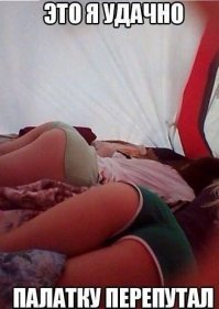 Когда выходные удались