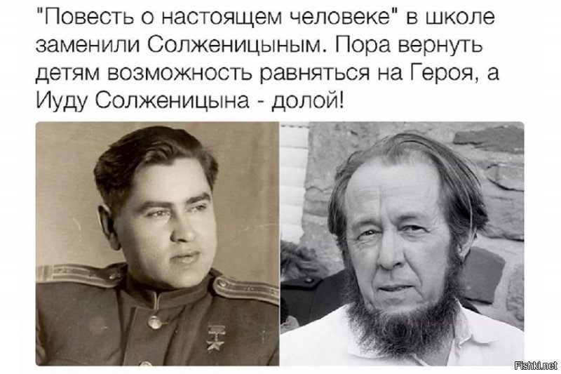 Солженицын – человек, который проклят своим народом