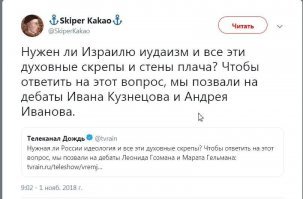 Против Ханукобесия