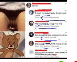 Кто-то просто гениально замазывает имена.