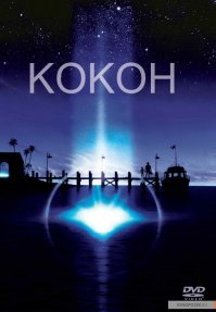 Ловите ностальгию!