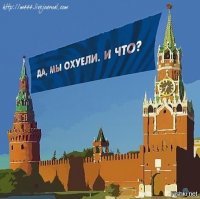 Поднять пенсионный возраст, поднять налоги на все про все, поднять коммуналку, поднять цены на продукты, на бензин - и все это дер*мо  для исполнения майских указов Путина - поднять уровень жизни населения и продолжительность жизни. Они там, наверху, точно нормальные ?